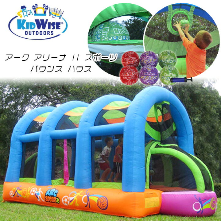 楽天市場】【お取り寄せ】【大型遊具】エアー遊具 キッドワイズ アーク 
