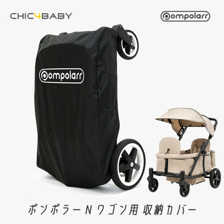 楽天市場】【楽天1位】 【在庫有り】Pompolarr ポンポラー N ワゴン用 