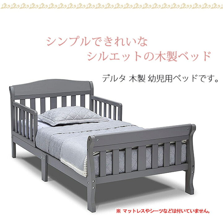 楽天市場】【在庫有り】【Delta Children】デルタ 木製 幼児用ベッド 