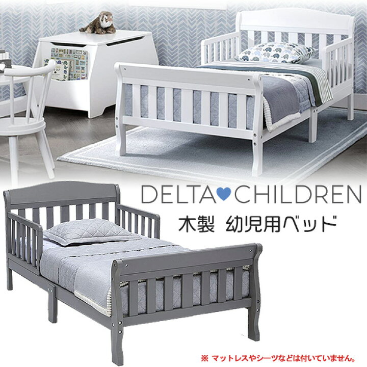 楽天市場】【在庫有り】【Delta Children】デルタ 木製 幼児用ベッド トドラーベッド キッズ 子供用 幼児用 木製ベッド お洒落 ベッド  子供用家具 子供部屋 Delta Children Canton Toddler Bed : BBR-baby 1号店