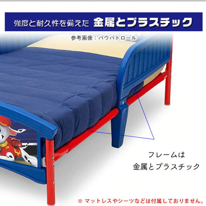 楽天市場】【楽天1位】 【在庫有り】デルタ 幼児用ベッド トドラー 