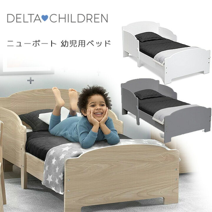 楽天市場】【在庫有り】【Delta Children】デルタチルドレン ニュー  