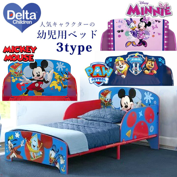 在庫有り】デルタチルドレン スリープ and プレイ 幼児用ベッド 