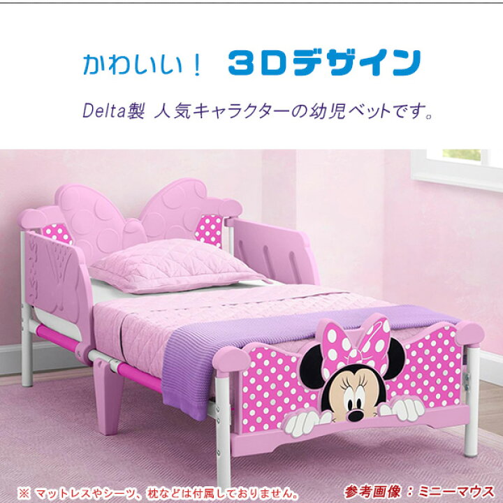 楽天市場】【楽天1位】 【在庫有り】デルタチルドレン 3D 幼児用 