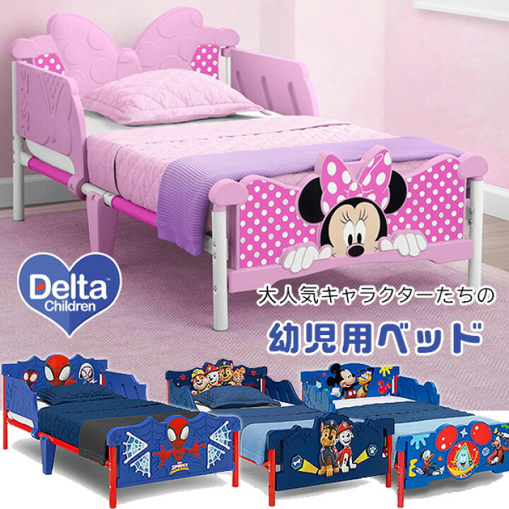 楽天市場】【在庫有り】デルタチルドレン 3D 幼児用 ベッド ディズニー  