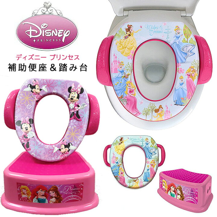 楽天市場 ディズニー プリンセス 補助便座 踏み台 ステップ 子供 トイレ トイレトレーニング Disney Princess Potty And Step Stool Combo Set r Baby 1号店