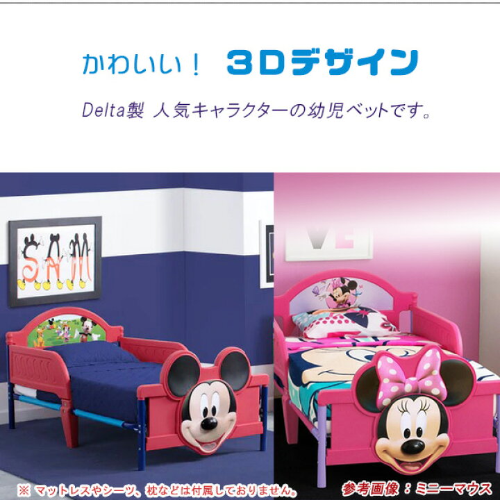 楽天市場】【在庫有り】デルタ ディズニー ミッキーマウス / ミニー 