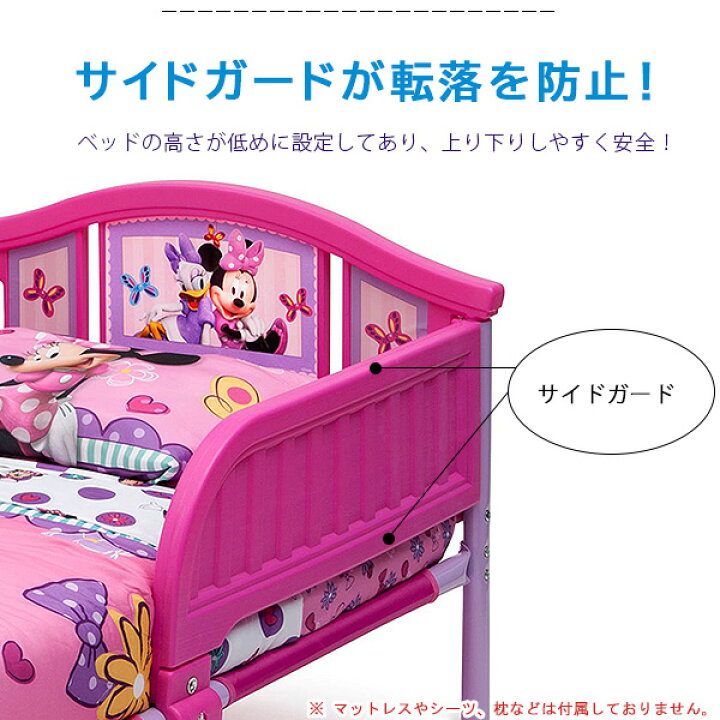 楽天市場】【楽天1位】 デルタ ディズニー ミニーマウス 幼児用ベッド 