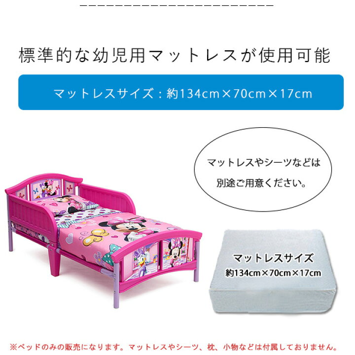楽天市場】【楽天1位】 デルタ ディズニー ミニーマウス 幼児用ベッド 