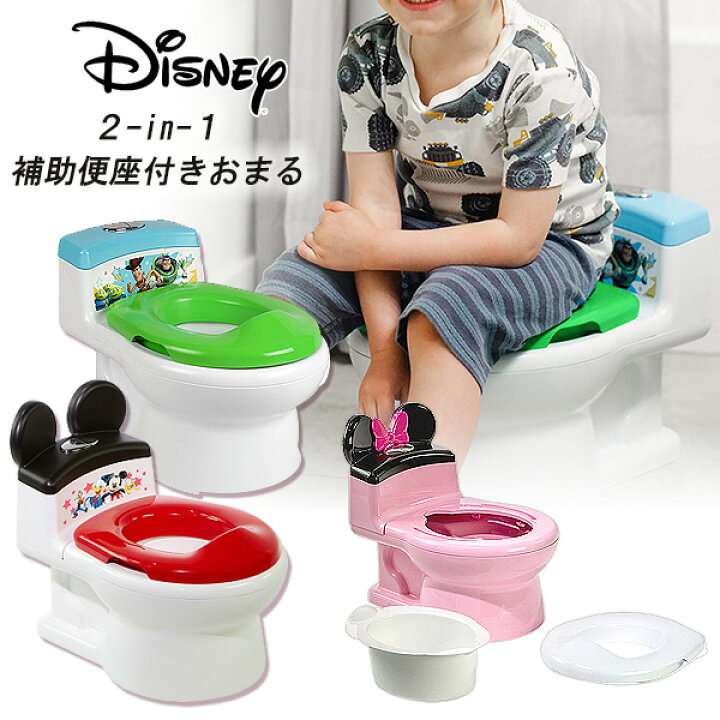 楽天市場 在庫有り ディズニー 2 In 1 補助便座付きおまる トイレトレーニング おまる ミッキーマウス ミニーマウス トイストーリー Disney Imaginaction 2 In 1 Potty Training Toilet r Baby 1号店