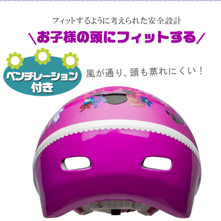楽天市場 在庫有り ベル ディズニー ミニーマウス 子供用 ヘルメット 幼児用 ジュニア キッズ 自転車 三輪車 おしゃれ 防災用 キックボード スケートボード スケボー 女の子 Bell Disney Minnie Mouse Toddler Bike Helmet r Baby 1号店