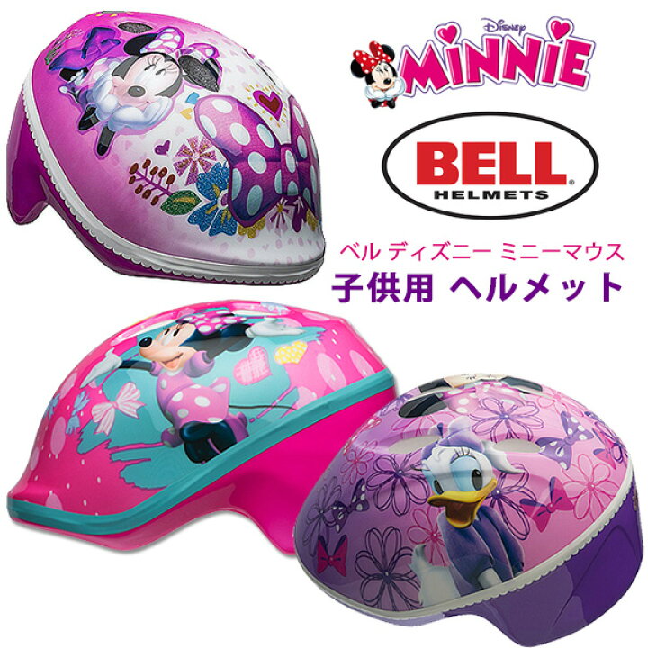 Amazon Minnie Mouse Bell For Bike Minnie Mouse Toddler Bike Helmet