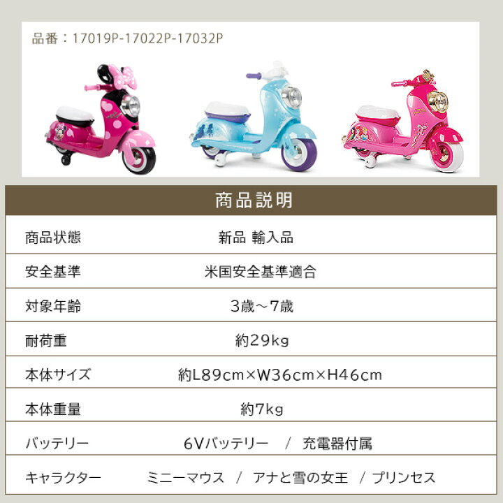 楽天市場】Huffy ディズニー ユーロ スクーター ライドオン 子供用 