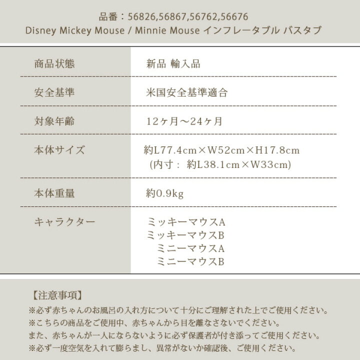 楽天市場】【在庫有り】ディズニー ミッキー ミニー インフレータブル 