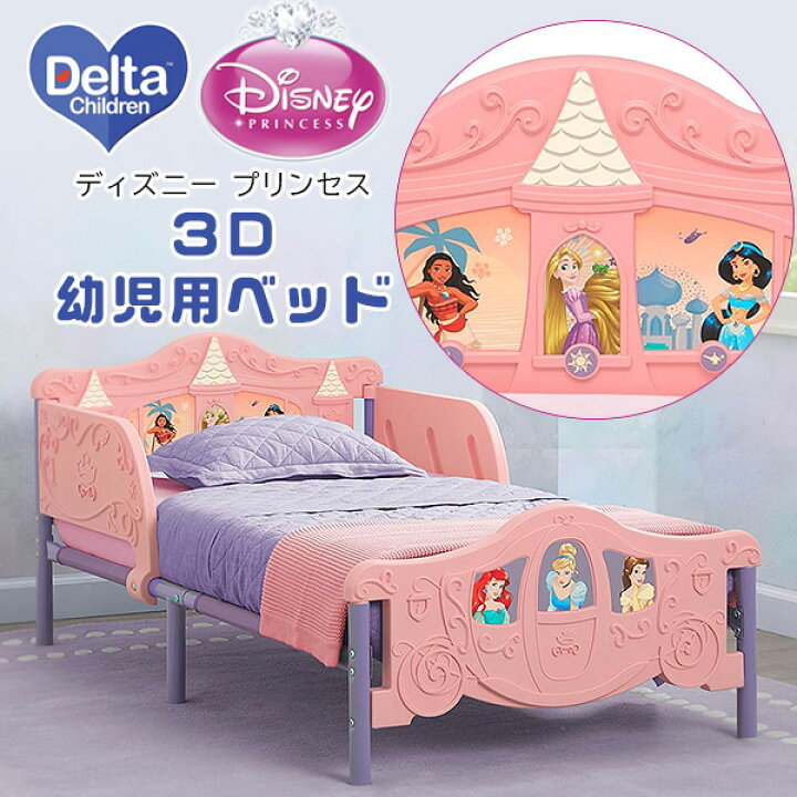 楽天市場】【在庫有り】デルタチルドレン ディズニー プリンセス 3D  