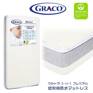 y݌ɗLzOR Eg 2-in-1 v~A cp}bgX o[Vu GREENGUARDS[hF h}bgX 72cm gh[}bgX gh[xbh 􂦂Jo[ RCt