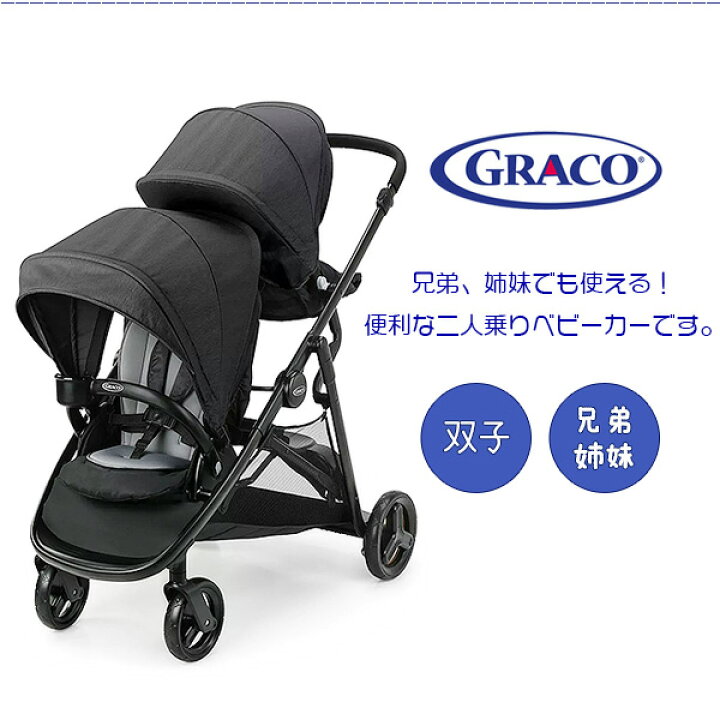 楽天市場】【在庫有り】【Graco】グレコ Ready2Grow 2.0 ダブル  