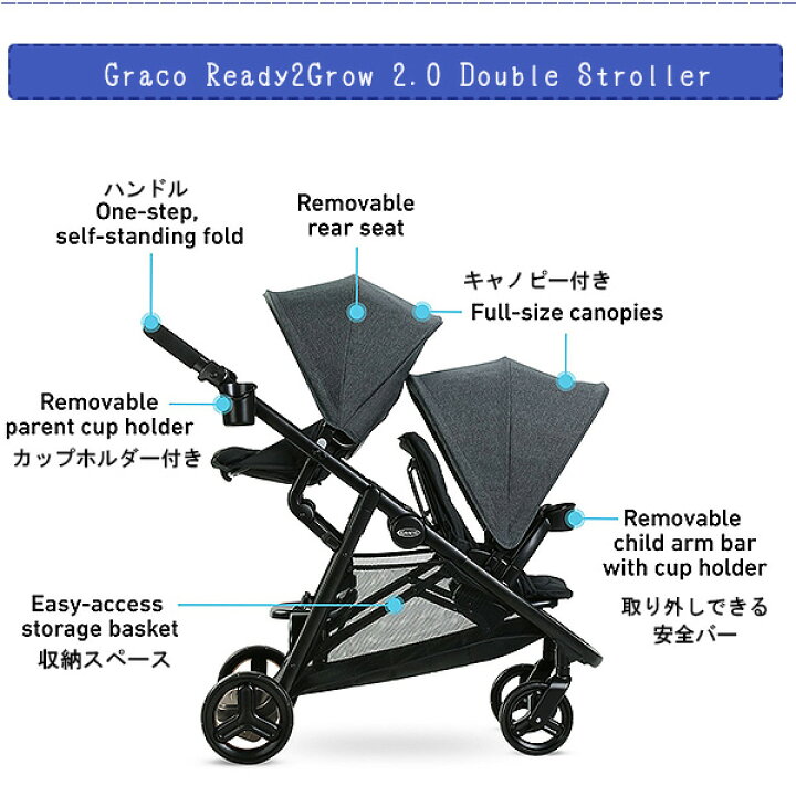 楽天市場】【在庫有り】【Graco】グレコ Ready2Grow 2.0 ダブル  