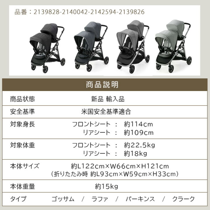 楽天市場】【在庫有り】【Graco】グレコ Ready2Grow 2.0 ダブル  