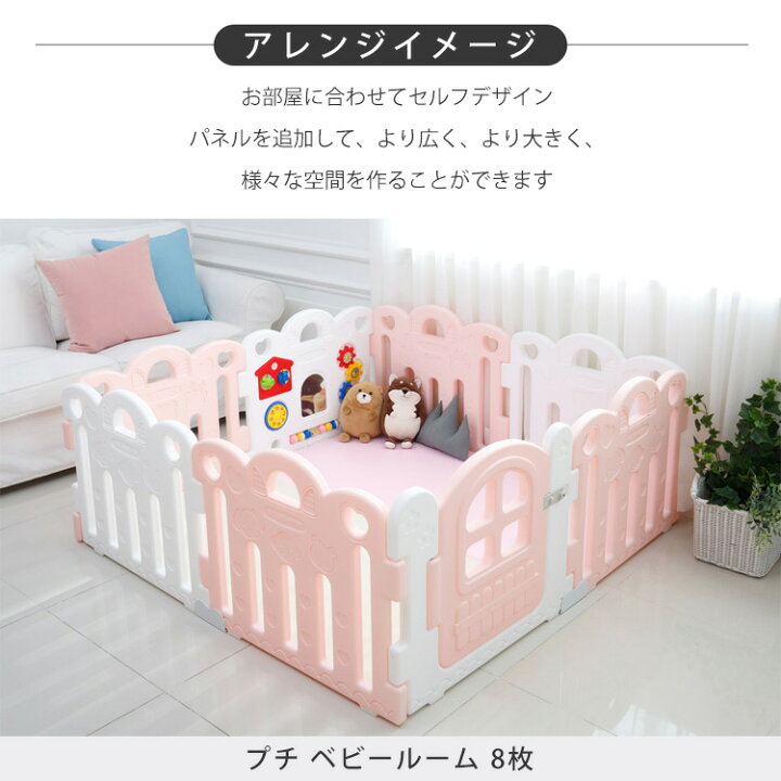 楽天市場】【楽天1位】 HAENIM TOY プチ ベビールーム 追加パネル 2枚 