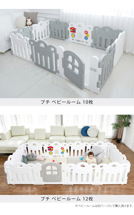 楽天市場】【楽天1位】 HAENIM TOY プチ ベビールーム 追加パネル 2枚 