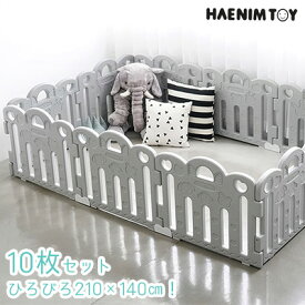 【在庫有り】ベビーサークル HAENIM TOY プチ ベビールーム ベーシック パネル 10枚 セット パネルサイズ 70cm ビッグサイズ ベビー おしゃれ 赤ちゃん プレイルーム ベビーゲート シンプル 長方形 折りたたみ 収納 室内 韓国 子供 滑り止め