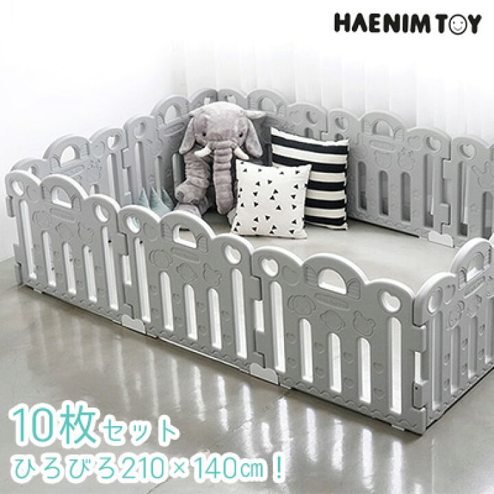 楽天市場 楽天スーパーsale ベビーサークル Haenim Toy プチ ベビールーム ベーシック パネル 10枚 セット パネルサイズ 70cm ビッグサイズ ベビー おしゃれ 赤ちゃん プレイルーム ベビーゲート シンプル 長方形 折りたたみ 収納 室内 韓国 子供 滑り止め グレー