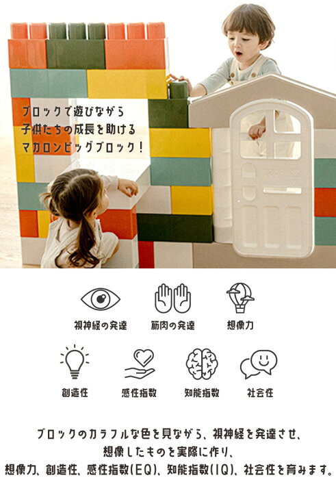 楽天市場】【在庫有り】HAENIM TOY (Anuri) マカロン ビッグ ブロック 