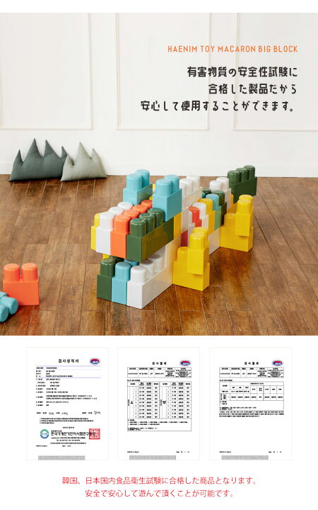 楽天市場】【楽天1位】 【在庫有り】HAENIM TOY (Anuri) マカロン 
