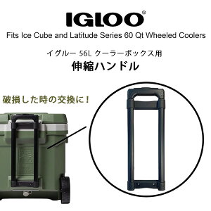 y݌ɗLzCO[ 56L N[[{bNXp eXR[sO nh i Lknh ACXL[u eB`[h 60QT N[[{bNX p  i p[c Igloo Telescoping 