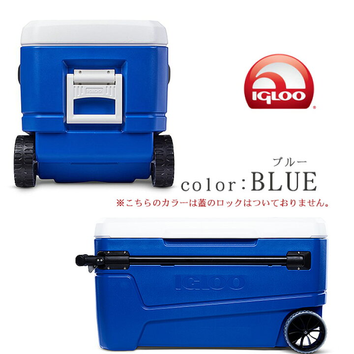 楽天市場】【アウトレットY】イグルー グライド ローラー クーラー 