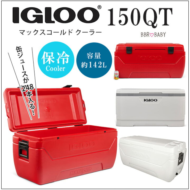 楽天市場】【在庫有り】【Igloo】クーラーボックス イグルー マックス  