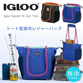 【在庫有り】【Igloo】イグルー サミット トート 保冷 バッグ ソフト クーラー クーラーボックス ショルダーバッグ トートバッグ コンパクト 抗菌加工 ピクニック レジャー ビーチ 買い物 スポーツ観戦 アウトドア スポーツ 部活 Igloo Summit 9-Can Tote