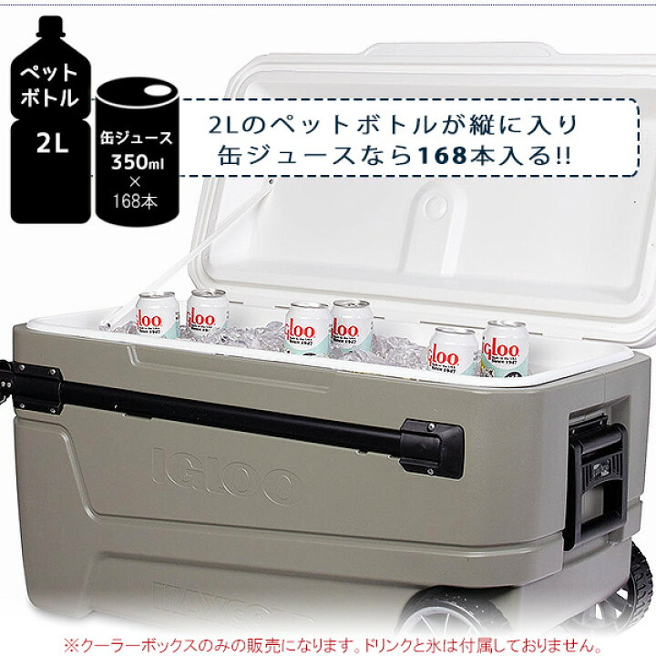 楽天市場】【アウトレットY】イグルー グライド ローラー クーラー 