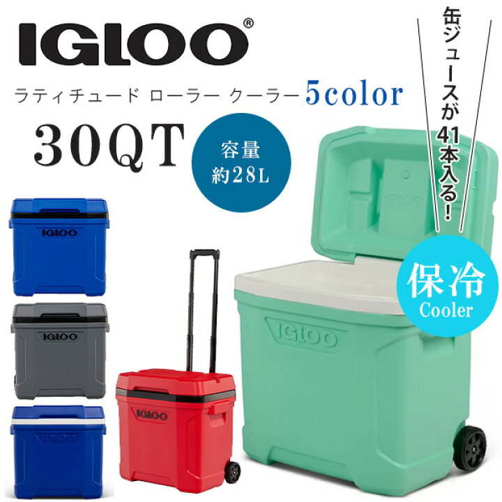 楽天市場】【在庫有り】【Igloo】イグルー ラティチュード ローラー 