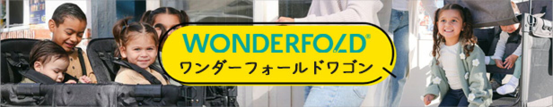 WonderFold