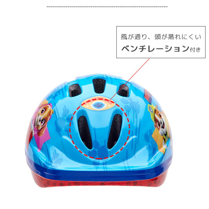 楽天市場】【楽天1位】 【在庫有り】パウパトロール 子供用 ヘルメット 