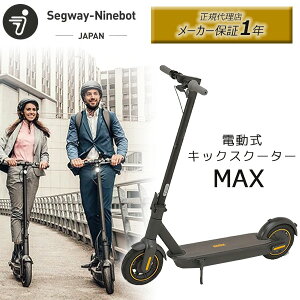 セグウェイの通販 価格比較 価格 Com