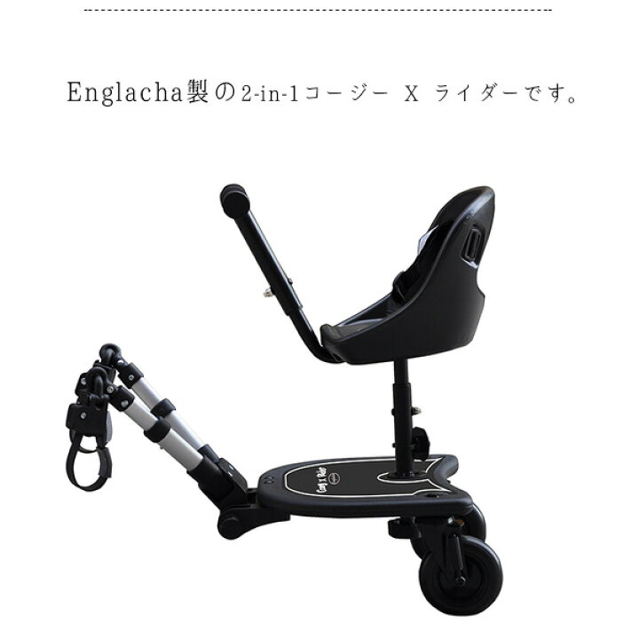 楽天市場】【在庫有り】ベビーカー 補助 Englacha 2-in-1 コージー X 