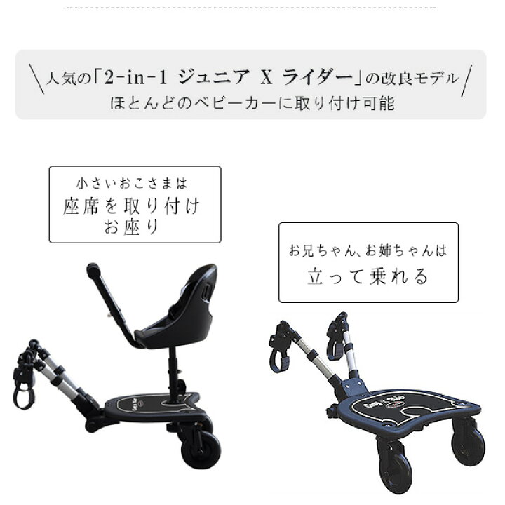 楽天市場】【楽天1位】 【在庫有り】ベビーカー 補助 Englacha 2-in-1 