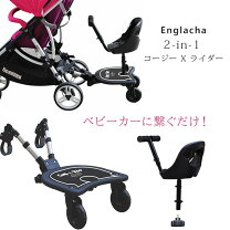 楽天市場】グレコ ベビーカー 二人乗り（ステップ｜ベビーカー 