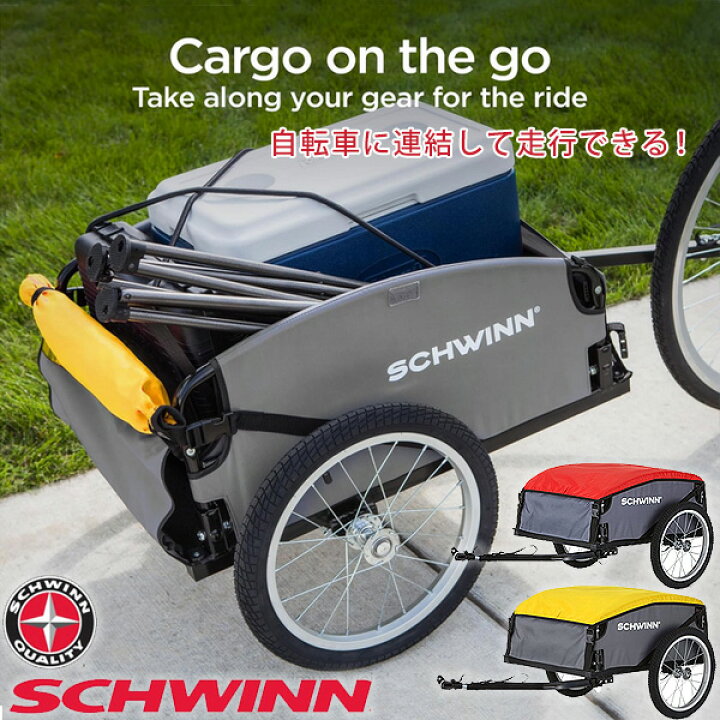 楽天市場】【楽天1位】 シュウィン デイ トリッパー カーゴ トレーラー 