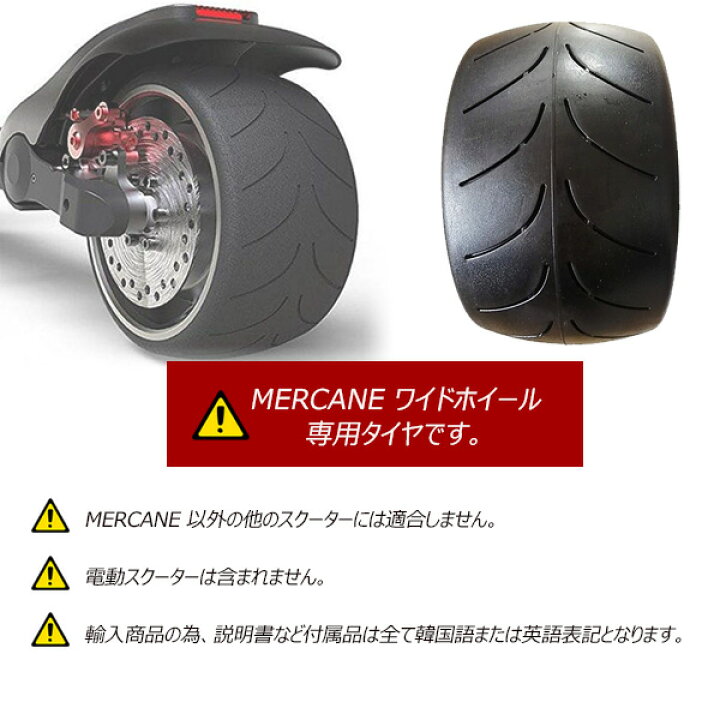 楽天市場】MERCANE ワイドホイール プロ専用 スペアタイヤ 電動 