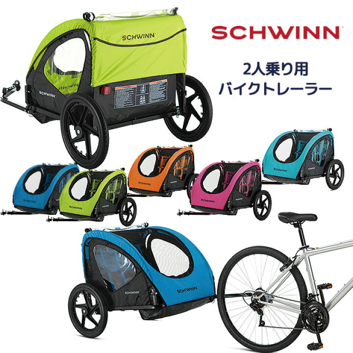 楽天市場】【在庫有り】【Schwinn】シュウィン シャトル フォルダブル  