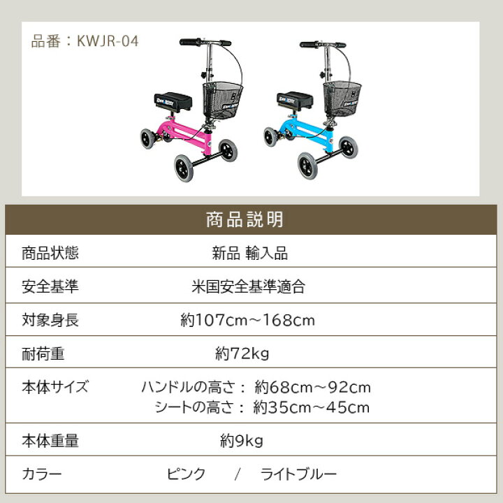 楽天市場】【楽天1位】 【在庫有り】KneeRover ニー ウォーカー Jr 