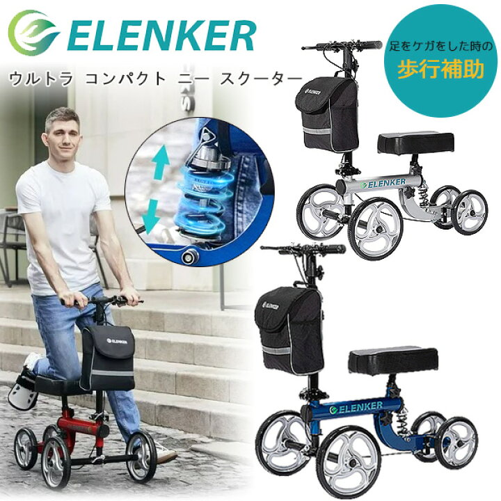 楽天市場】【楽天1位】 【在庫有り】【歩行補助車】ELENKER ウルトラ 