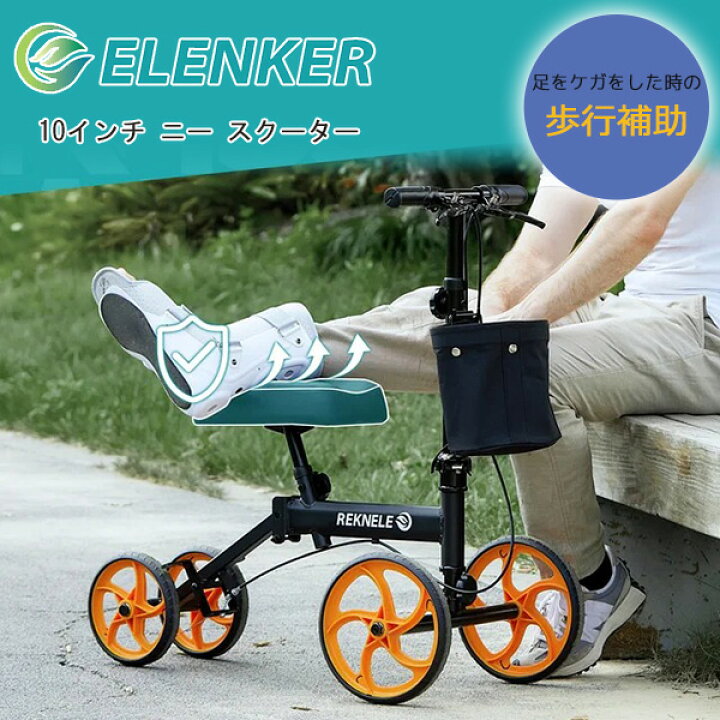 楽天市場】【楽天1位】 【在庫有り】【歩行補助車】ELENKER 10インチ 