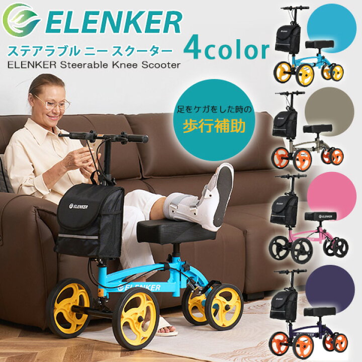 楽天市場】【楽天1位】 【在庫有り】【歩行補助車】ELENKER 