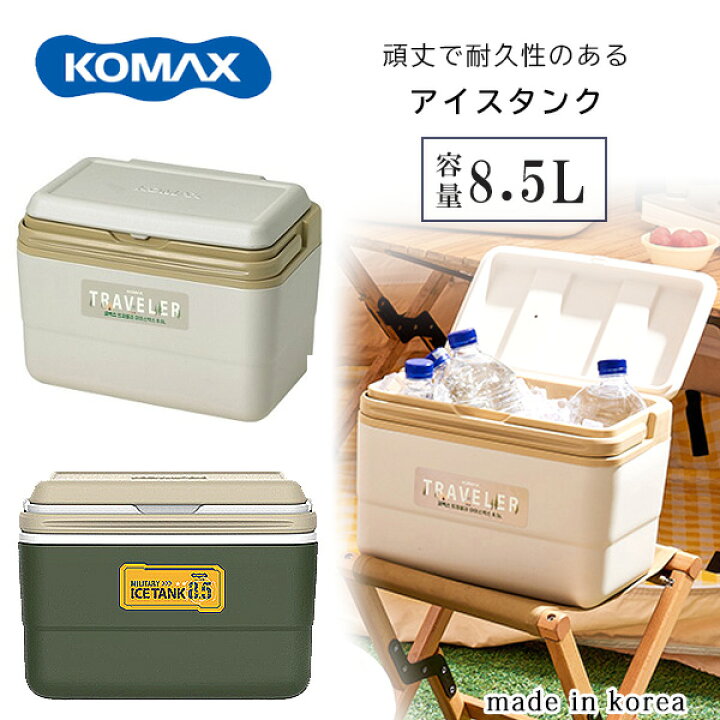楽天市場】【在庫有り】クーラーボックス 小型 KOMAX アイスボックス 
