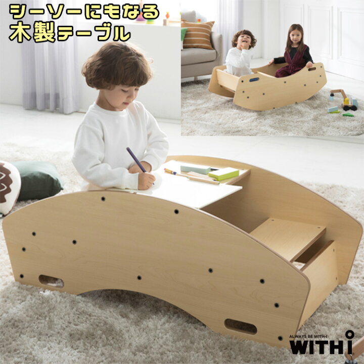 楽天市場】【楽天1位】 【在庫有り】WITHI マルチシーソーデスク 